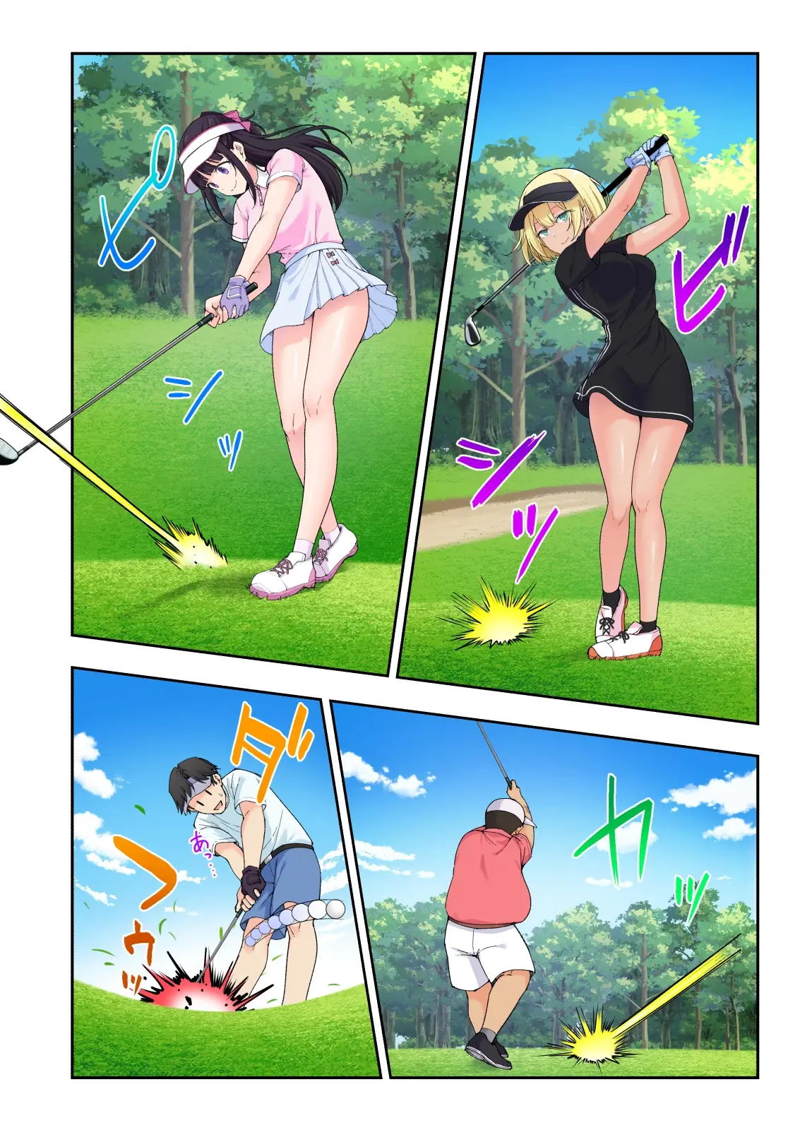스파 카이리쿠아 1~3.5